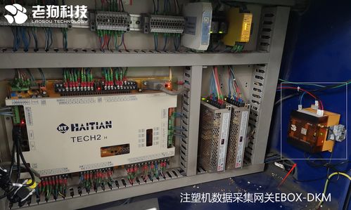 老狗科技注塑机数据采集解决方案 驱动智能制造的数据处理核心