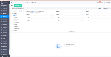 化妆品工厂ERP软件 数据处理的智慧中枢与效率引擎